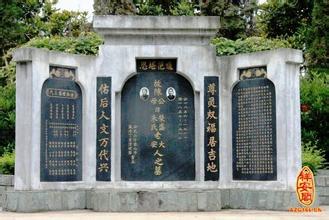 陈毅祖坟墓地风水